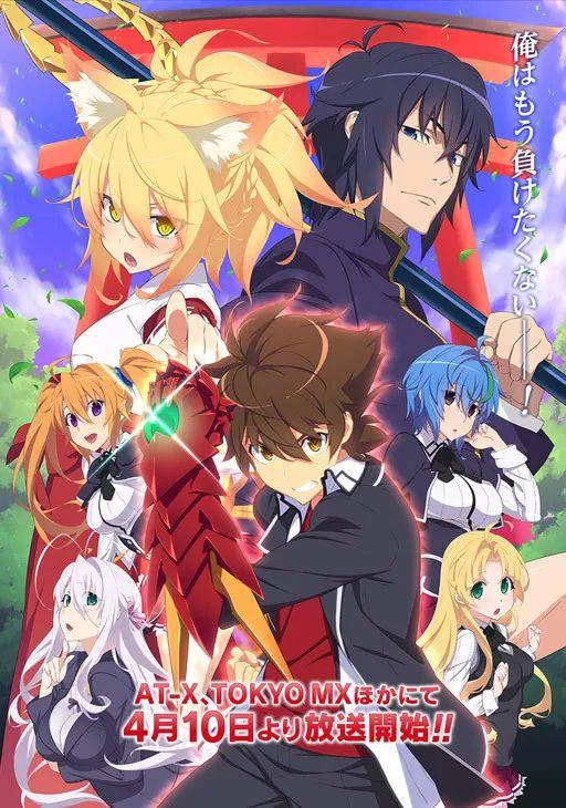 high school dxd在线观看,在线观看,探索禁忌之门的奇幻冒险 第2张 high school dxd在线观看,在线观看,探索禁忌之门的奇幻冒险 第2张