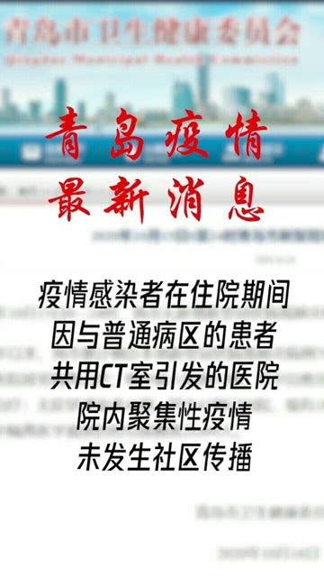 青岛爆料最新消息,揭秘城市热点事件背后的真相 第2张 青岛爆料最新消息,揭秘城市热点事件背后的真相 第2张