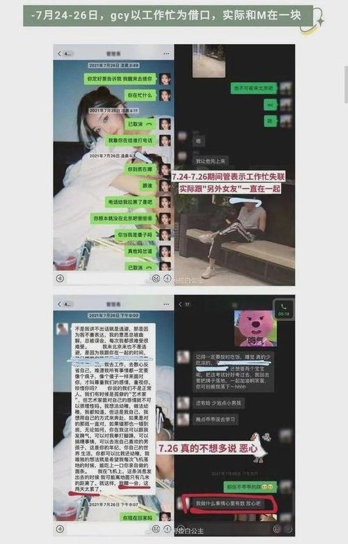 高州最新抖音爆料事件,揭秘背后真相与网络舆论风暴” 第3张 高州最新抖音爆料事件,揭秘背后真相与网络舆论风暴” 第3张