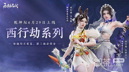 永劫无间乾坤坛最新爆料,神秘势力崛起,战局风云再起! 第2张 永劫无间乾坤坛最新爆料,神秘势力崛起,战局风云再起! 第2张