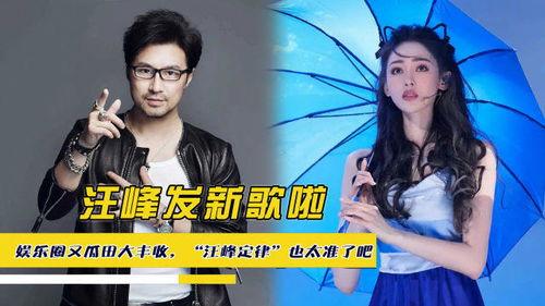 关于吃娱乐圈瓜的歌,一首歌带你领略明星们的甜蜜与苦涩 第1张 关于吃娱乐圈瓜的歌,一首歌带你领略明星们的甜蜜与苦涩 第1张