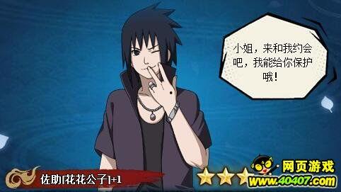 火影爆料现场直播视频,揭秘忍者世界幕后花絮  第3张